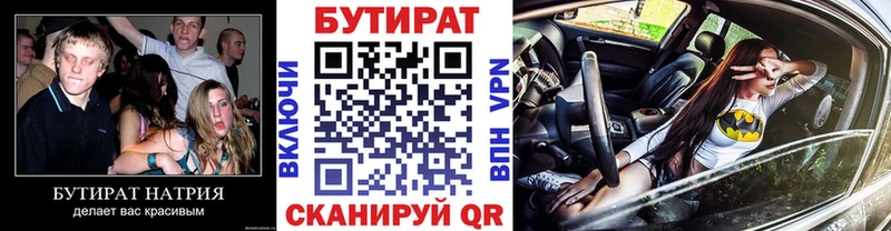 Бутират GHB Ефремов