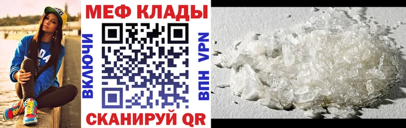 Купить закладки Ефремов Меф 4 MMC