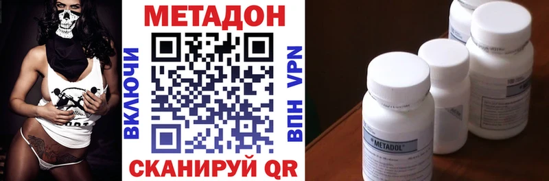 МЕТАДОН VHQ  Купить закладки  Ефремов 